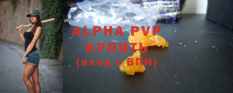 Alpha PVP Соль  купить   Кашин 